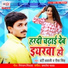 Banti Bawali, Riya Singh