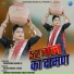Mahendra Banna Rj