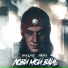 SOLDAT NEBA