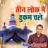 Goutam Bhati