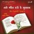 Shyamal Munshi, Saumil Munshi