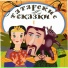 Рената Литвинова feat. Сергей Шакуров