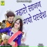 Bijal Khan Mehar