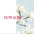 羽蒙