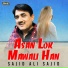 Sajid Ali Sajid