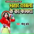 Golu Brand