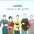 Szymon Klima Quintet
