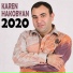Karen Hakobyan - Ors Qez Het Ancav