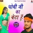 Prakash Premi, Mona Soni