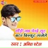 Amit Patel