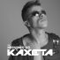 MC Neguinho do Kaxeta