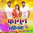 Mishra Bandhu