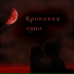 ByeSky