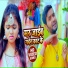 Babua Vikash