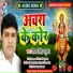 Vijay Singh Madhukar