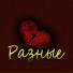 Paromskiy