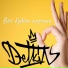 Detkin