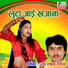 radheshyam rasiya