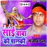 Sanjeev Dabloo