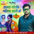 Golu Kittu