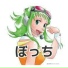 Tsunagu feat. Gumi