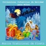 Los Niños de Navidad