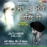 Bhai Joginder Singh Ji Riar