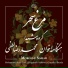 Gorouhe Sheyda