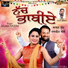 Sajan Moom, Harmeet Jassi