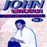 John Lincoln