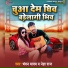 Chandan Yadav, Neha Raj