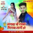 Rajiv Raj, Anandi Ojha