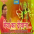 Rajesh Dubey