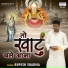 Rupesh Sharma