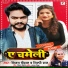 Vijay Chauhan, Shilpi Raj