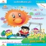 XL Kids feat. Sombat Kajornchaikul