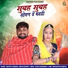 Shilpa Bidawat, GOUTAM VAISHNAV