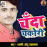 Rajni Chotu Upadhyay