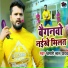 Khesari Lal Yadav