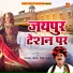 Sharvan Singh Rawat