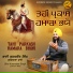 Bhai Karamjeet Singh Ludhiana Wale