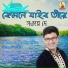Sanjoy Dey