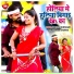 Santosh Kheshari, Khushboo Sharma