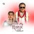 Kamal Ghale, Laxmi Syangtan
