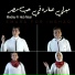 Emara Band for Religious Inshad