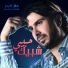 Salah Albahar, صلاح البحر