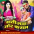 Virendra Singh, Sheela Saroj