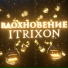 ITRIXON