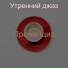 Утренний джаз
