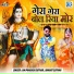 Omprakash Suthar, Bharat Suthar